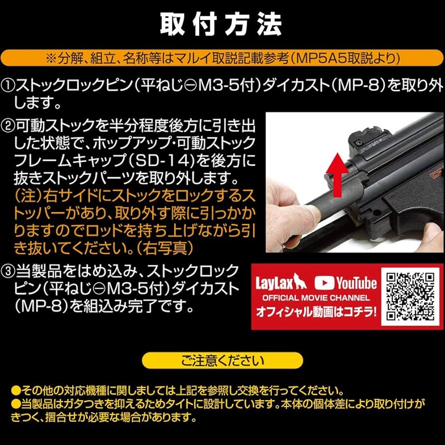 Amazon | [LayLax]MP5 ピカティニー リアストックベース